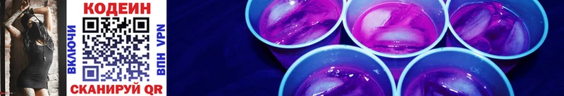 продажа наркотиков  Касли  Кодеиновый сироп Lean напиток Lean (лин) 
