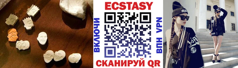 купить закладку Касли Экстази 250 мг