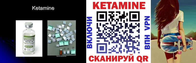 КЕТАМИН ketamine  Касли 