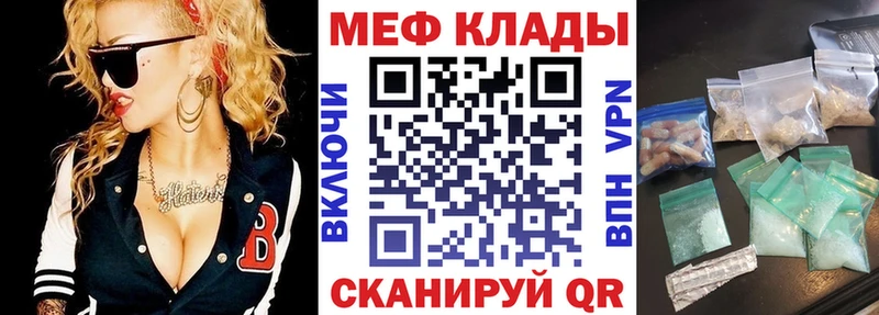 МЯУ-МЯУ кристаллы  Касли 